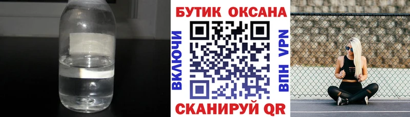 купить наркоту Салават БУТИРАТ 99%