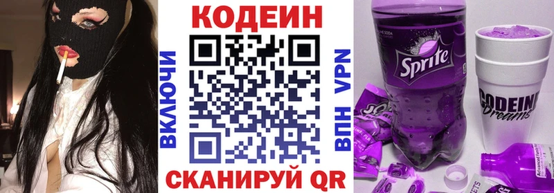 купить  сайты  Салават  Кодеин напиток Lean (лин) 
