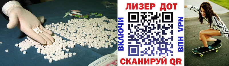Лсд 25 экстази кислота  магазин  наркотиков  Салават 
